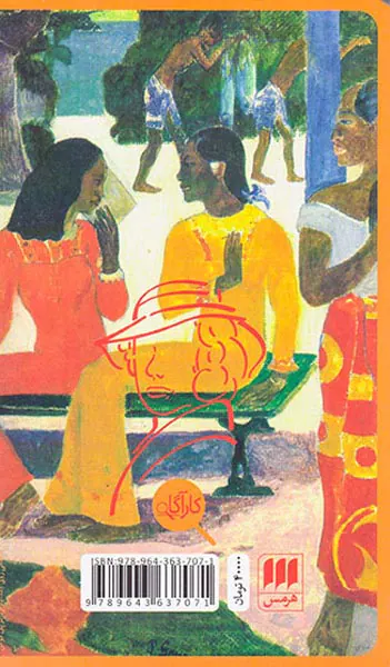 معمای کارائیب